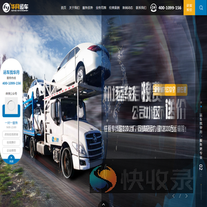 【华月运车】小汽车托运