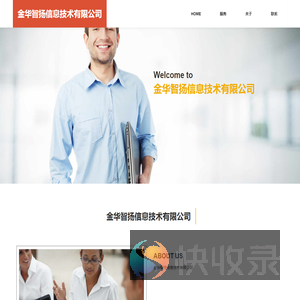 金华智扬信息技术有限公司