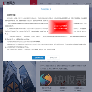 深圳新同方