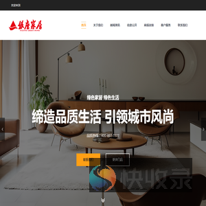 山东银座家居有限公司