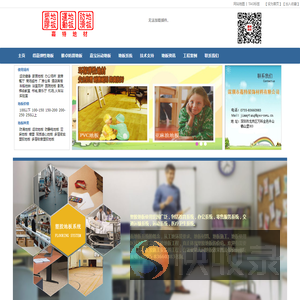 幼儿园地板,防滑地板