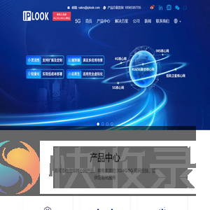 爱浦路IPLOOK