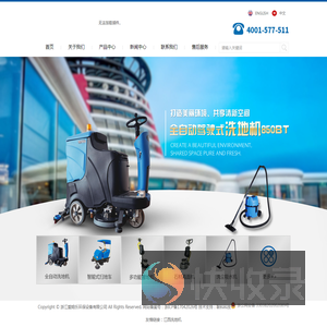 浙江爱姆乐环保设备有限公司