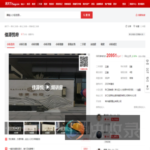 【常州佳源悦府小区,二手房,租房】