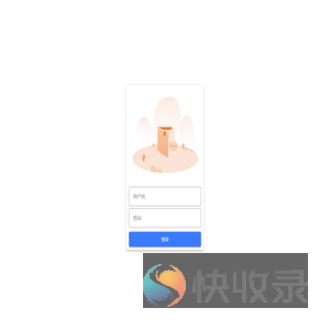 登录