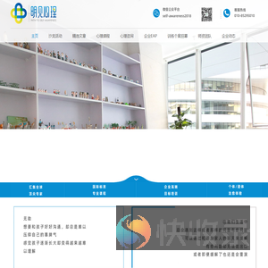 _明见心理