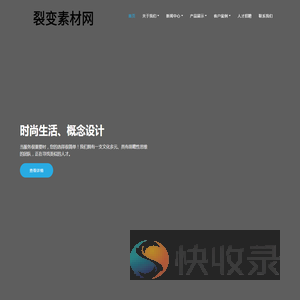 裂变资源网