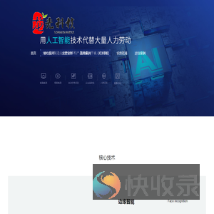 龙光科技网站