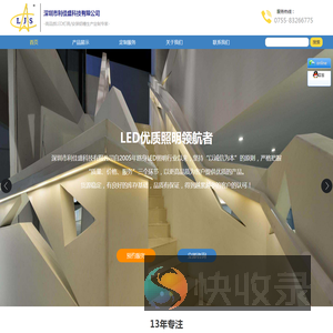 深圳市利佳盛科技有限公司