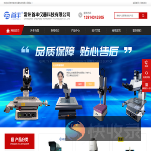 大行程影像测量仪