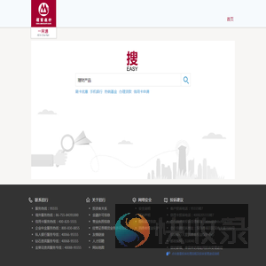 一网通智能查询