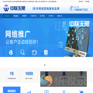 成都网站建设