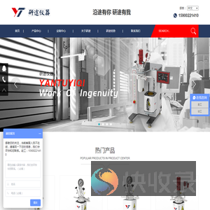 上海研途实验仪器有限公司
