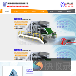 常熟市伟成非织造成套设备有限公司