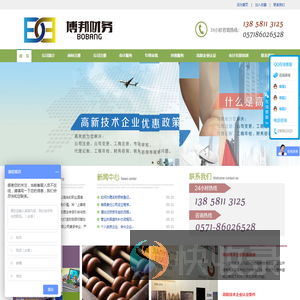 杭州博邦企业管理服务有限公司