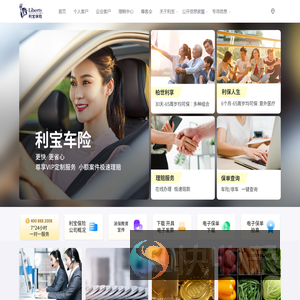 利宝保险有限公司