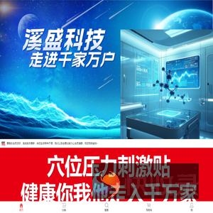 溪盛科技官方店