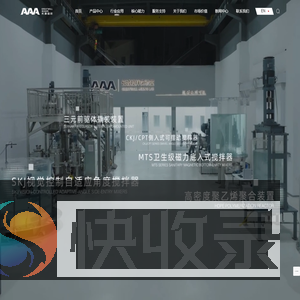 长城搅拌