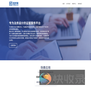 实时保运营中心