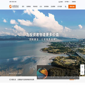 招商基金管理有限公司