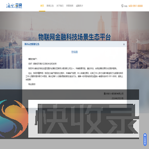 海尔云贷