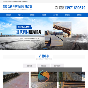 武昌钢板租赁/出租