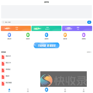 启程学苑