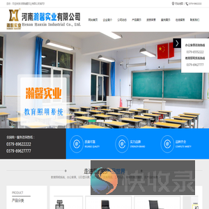 河南瀚馨实业有限公司