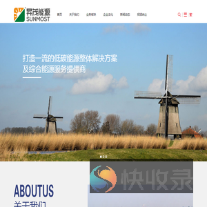 晟茂新能源