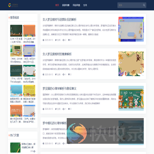 游玩指南
