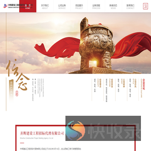 并辉建设工程招标代理有限公司