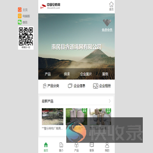 惠民县睿通绳网有限公司