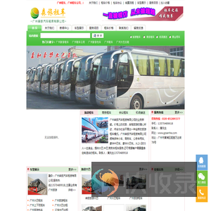 广州旅游租车