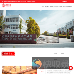 江苏克胜集团股份有限公司