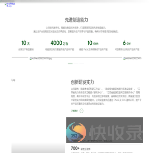 官网首页
