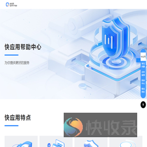 快应用帮助中心