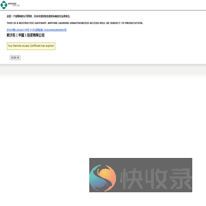 默沙东（中国）投资有限公司