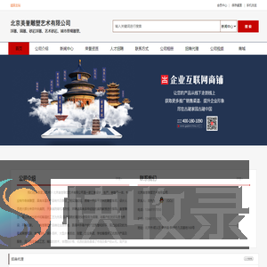北京美誉雕塑艺术有限公司