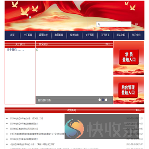 濮阳善客助学中心