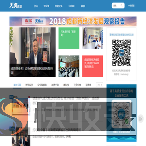 华西都市网旗下知名科技媒体