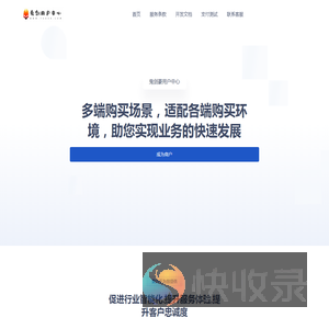 鬼剑豪用户中心