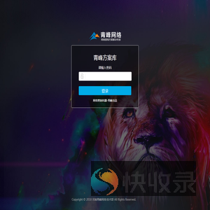 案例库登录页面