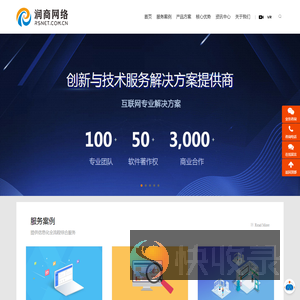 福建润商网络「RSNET」