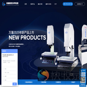 万濠投影仪