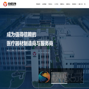 南京双威生物医学科技有限公司