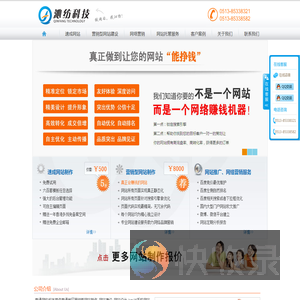 南通网站制作