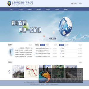 上海京海工程技术有限公司