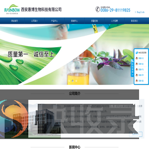 西安惠博生物科技有限公司