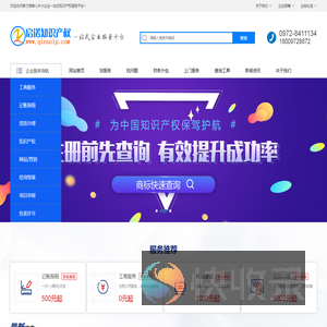 秀才搭帮儿中小企业一站式知识产权服务平台
