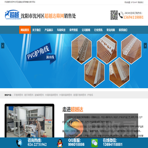 网格布